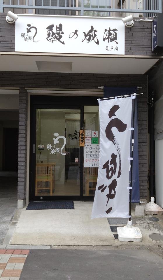 店舗正面